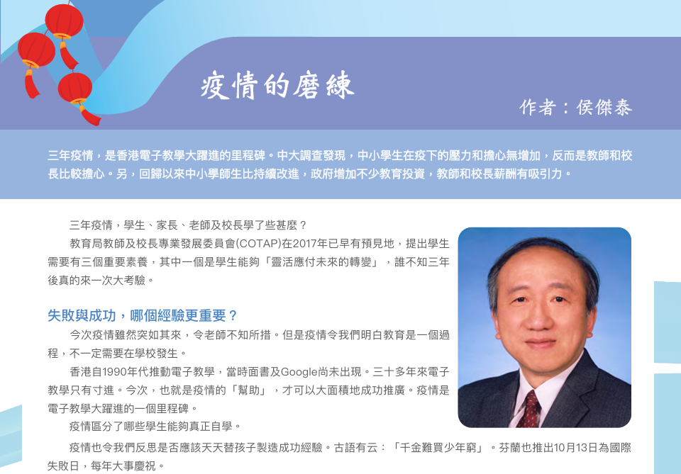 疫情的磨練